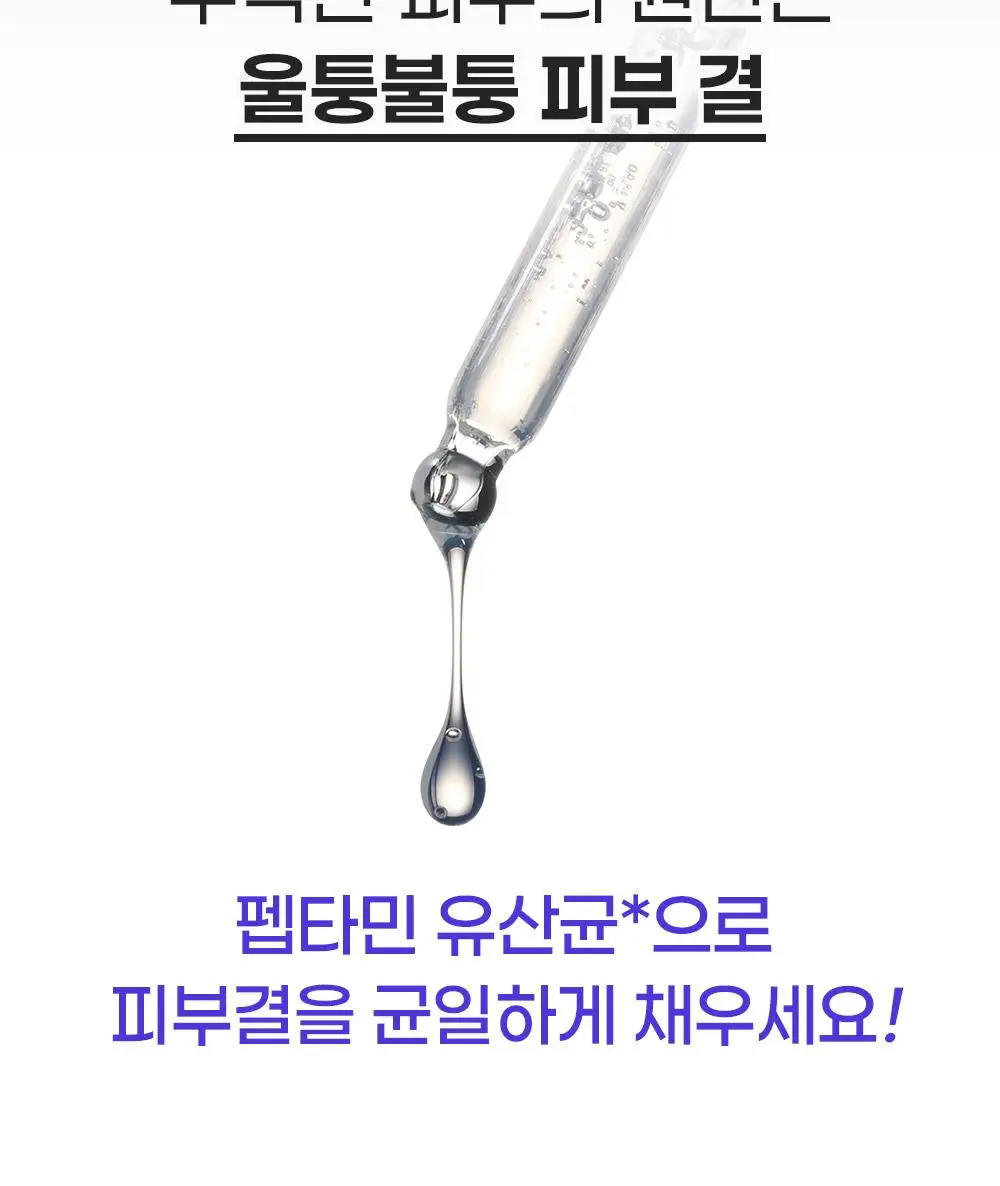[증정기획/장벽결광] 퍼셀 픽셀바이옴 글로우 배리어 유산균 세럼 50ml 기획 (+15ml) 상세페이지 7